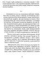 Фото Геометрія скорботи. Роздуми про математику, про втрату близьких і про життя 12