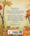 Фото Цілий рік із малятами-павученятами 3