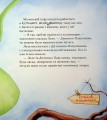 Фото Цілий рік із малятами-павученятами 11
