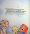 Фото Цілий рік із малятами-павученятами 14