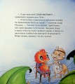 Фото Цілий рік із малятами-павученятами 15