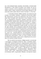 Фото Війни дронів. Піонери, машини для вбивства, штучний інтелект і битва за майбутнє 12