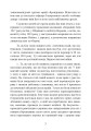 Фото Протистояння фюреру. Трагедія керівника німецького генштабу 8
