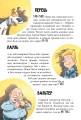 Фото Інспектор Лап. Пограбування без слідів злочину. Книга 6 4