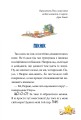 Фото Інспектор Лап. Пограбування без слідів злочину. Книга 6 7