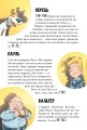 Фото Інспектор Лап. Докази в лісовому озері. Книга 7 4