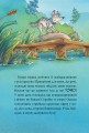 Фото Інспектор Лап. Докази в лісовому озері. Книга 7 8