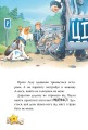Фото Інспектор Лап. Докази в лісовому озері. Книга 7 10