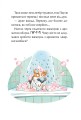 Фото Інспектор Лап. Докази в лісовому озері. Книга 7 11