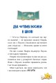 Фото Інспектор Лап. Докази в лісовому озері. Книга 7 13