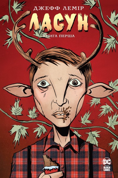 Фото Ласун. Книга 1
