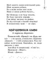 Фото Читаємо на канікулах. 1 клас. Хрестоматія 5