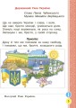 Фото Українська мова. 1 клас. Буквар. Підручник. Частина 1 2