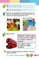 Фото Українська мова. 1 клас. Буквар. Навчальний посібник. Частина 1 4