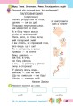 Фото Українська мова. 1 клас. Буквар. Навчальний посібник. Частина 4 5