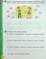 Фото Українська мова та читання. 2 клас. Навчальний посібник у 6-ти частинах. Частина 3 5