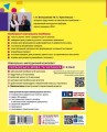 Фото Українська мова та читання. Навчальний посібник для 2 класу ЗЗСО (у 6-ти частинах). Частина 1 3