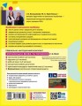 Фото Українська мова та читання. Навчальний посібник для 2 класу ЗЗСО (у 6-ти частинах). Частина 4 3