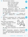 Фото Зошит з розвитку зв’язного мовлення та читання. 2 клас. Частина 1 5