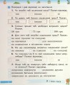 Фото Фінансова грамотність. Робочий зошит. 2 клас 4