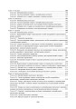 Фото Митний кодекс України. Науково-практичний коментар. Станом на 25 жовтня 2024 року 6