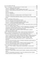 Фото Митний кодекс України. Науково-практичний коментар. Станом на 25 жовтня 2024 року 25