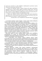 Фото Митний кодекс України. Науково-практичний коментар. Станом на 25 жовтня 2024 року 41