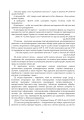 Фото Митний кодекс України. Науково-практичний коментар. Станом на 25 жовтня 2024 року 46