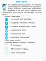 Фото Українська мова. 1 клас. Зошит з розвитку зв’язного мовлення та читання. До букваря Н. О. Воскресенської, І. В. Цепової. Частина 1 2