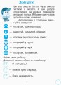 Фото Українська мова. 1 клас. Зошит з розвитку зв’язного мовлення та читання. До букваря Н. О. Воскресенської, І. В. Цепової. Частина 2 2