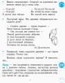 Фото Українська мова. 1 клас. Зошит з розвитку зв’язного мовлення та читання. До букваря Н. О. Воскресенської, І. В. Цепової. Частина 2 4