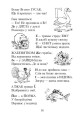 Фото Читаємо в класі та вдома. Хрестоматія для позакласного читання. 1 клас 2