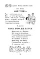 Фото Читаємо в класі та вдома. Хрестоматія для позакласного читання. 1 клас 5