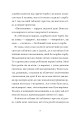 Фото Контрабандист історій 8