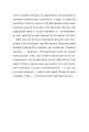 Фото Контрабандист історій 13