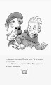 Фото Турнір! Лицар - Дракон. Книга 5 11