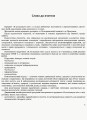 Фото Я досліджую світ. 2 клас. Методичний посібник для вчителя. Частина 1 2