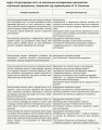 Фото Я досліджую світ. 2 клас. Методичний посібник для вчителя. Частина 1 6
