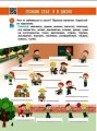 Фото Я досліджую світ. 2 клас. Робочий зошит. Частина 1 3