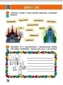 Фото Я досліджую світ. 2 клас. Робочий зошит. Частина 1 4