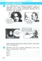 Фото Я досліджую світ 2 клас. Робочий зошит. Частина 2 3