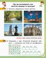 Фото Я досліджую світ. 2 клас. Робочий зошит. Частина 2 5