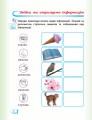 Фото Я досліджую світ. 2 клас. Робочий зошит. Частина 1 3