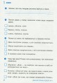 Фото Я досліджую світ. 2 клас. Діагностичні роботи 4