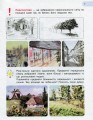 Фото Мистецтво. 3 клас. Підручник Рубля Т. Є. та ін. 3