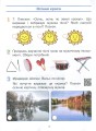 Фото Мистецтво. 3 клас. Робочий зошит комплект з альбомом до підручника Рублі Т.Є. та ін. 5