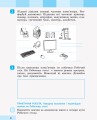 Фото Інформатика. 2 клас. Зошит-посібник до підручника «Я досліджую світ» 4
