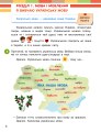 Фото Українська мова та читання. 3 клас. Підручник. Частина 1 3