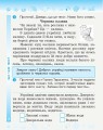 Фото Українська мова та читання. 3 клас. Робочий зошит до підручника М. Вашуленка, Н. Васильківської, С. Дубовик. У 2-х частинах. Частина 1 3