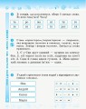 Фото Українська мова та читання. 3 клас. Робочий зошит до підручника К. Пономарьової, Л. Гайової. У 2-х частинах. Частина 1 3